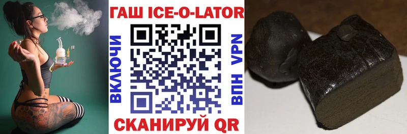гидра ссылки  Апатиты  Гашиш Ice-O-Lator 